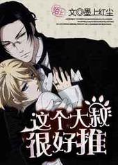 这个大叔很好推 这个大叔很好推