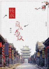 怪朕自以为攻 怪朕自以为攻