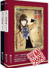 史上第一宠婚 史上第一宠婚