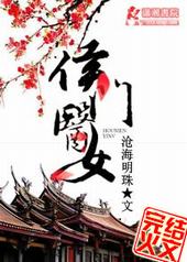 侯门医女 侯门医女