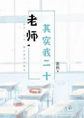 其实我二十GL 其实我二十GL