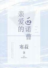 亲爱的匹诺曹/亲爱的小戏精 亲爱的匹诺曹/亲爱的小戏精