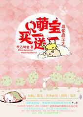 寻爹启示:萌宝买一送一 寻爹启示:萌宝买一送一