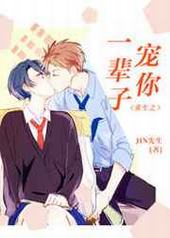 重生之宠你一辈子 重生之宠你一辈子