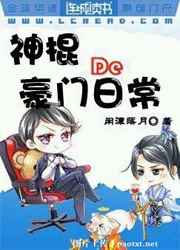 神棍的豪门日常 完结+番外 神棍的豪门日常 完结+番外
