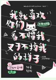 我亲手养大的白眼狼都在觊觎我的遗产 我亲手养大的白眼狼都在觊觎我的遗产