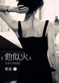 抱走女主前任 抱走女主前任