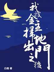 我被金主扫地出门之后 我被金主扫地出门之后