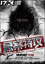 急案特攻 急案特攻