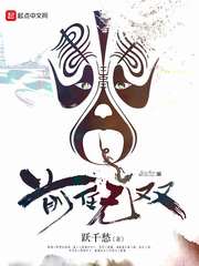 前任无双 前任无双