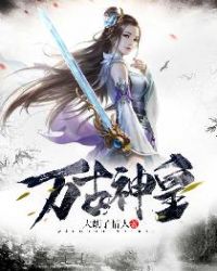 万古神皇 万古神皇