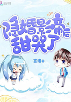 隐婚影帝后甜哭了 隐婚影帝后甜哭了