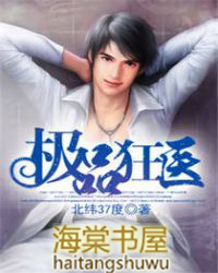 极品狂医 极品狂医