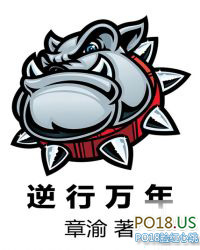 逆行万年 逆行万年