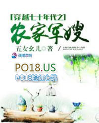 穿越七十年代之农家军嫂 穿越七十年代之农家军嫂