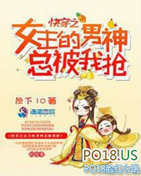 快穿之女主的男神总被我抢 快穿之女主的男神总被我抢