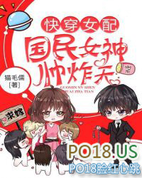 快穿女配:国民女神,帅炸天! 快穿女配:国民女神,帅炸天!