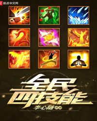 全民四技能 全民四技能