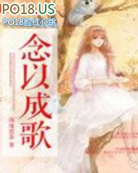 念以成歌 念以成歌