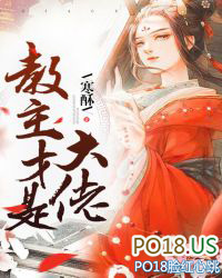 教主才是大佬 教主才是大佬