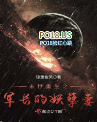 末世重生之军长的妖孽妻 末世重生之军长的妖孽妻