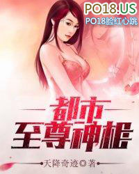 都市至尊神相 都市至尊神相