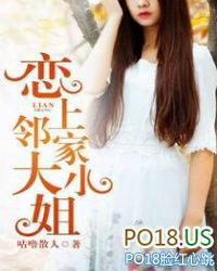 恋上邻家大小姐 恋上邻家大小姐