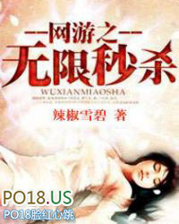 网游之无限秒杀 网游之无限秒杀