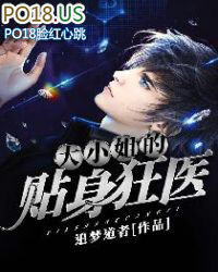 大小姐的贴身狂医 大小姐的贴身狂医