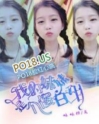 我的妹妹是个傻白甜 我的妹妹是个傻白甜