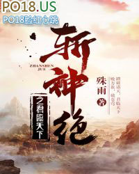 斩神绝之君临天下 斩神绝之君临天下