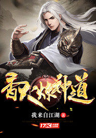 香火炼神道 香火炼神道