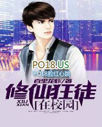 修仙狂徒在校园 修仙狂徒在校园