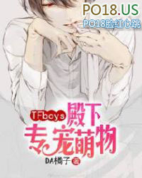 TFboys殿下专宠萌物 TFboys殿下专宠萌物
