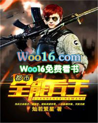 都市全能兵王 都市全能兵王