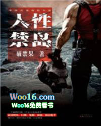 人性禁岛(全本-全三册) 人性禁岛(全本-全三册)