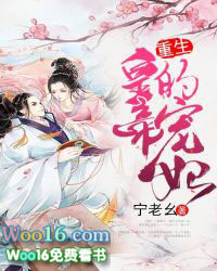 重生皇帝的宠妃 重生皇帝的宠妃