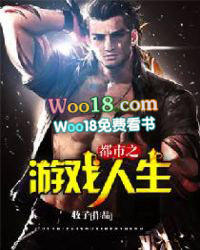都市之游戏人生 都市之游戏人生