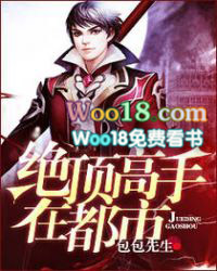绝顶高手在都市 绝顶高手在都市