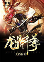 龙鼎帝尊 龙鼎帝尊
