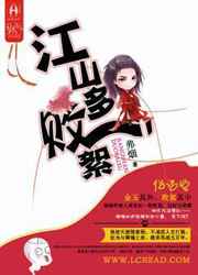江山多败絮 江山多败絮