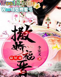 撒娇福晋最好命 撒娇福晋最好命