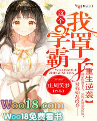 重生逆袭:这个学霸,我罩了 重生逆袭:这个学霸,我罩了