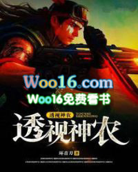 透视神农 透视神农