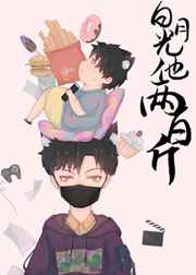 白月光他两百斤 完结+番外 白月光他两百斤 完结+番外