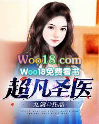 超凡圣医 超凡圣医