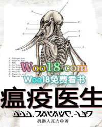 瘟疫医生 瘟疫医生