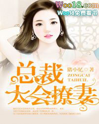 婚心如初:总裁太会撩妻 婚心如初:总裁太会撩妻