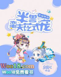 原始种田:半兽蛮夫花式宠 原始种田:半兽蛮夫花式宠