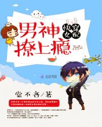 快穿女配:男神,撩上瘾 快穿女配:男神,撩上瘾
